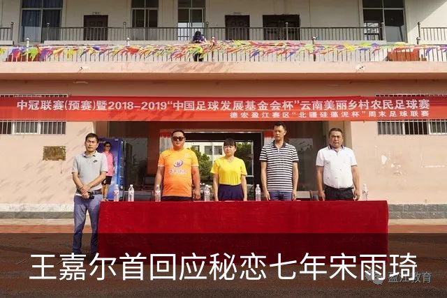 王嘉尔首回应秘恋七年宋雨琦