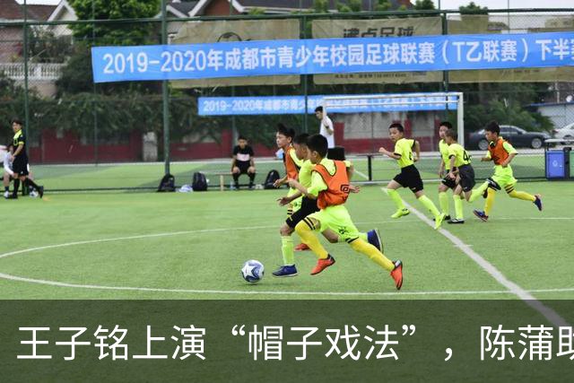 王子铭上演“帽子戏法”，陈蒲助攻，国足3：0击败马尔代夫队