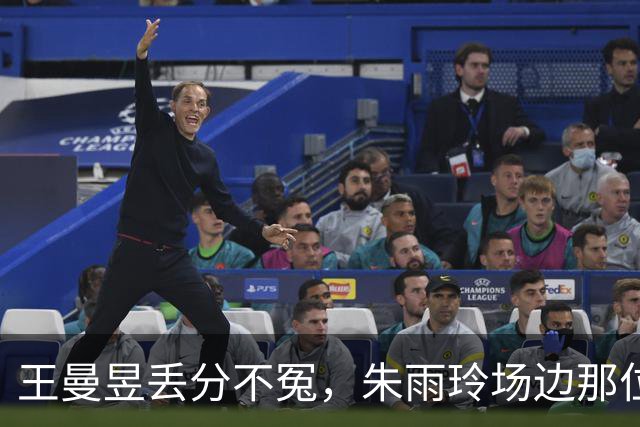 王曼昱丢分不冤，朱雨玲场边那位才是真狠人，这盘棋赛前就算死了