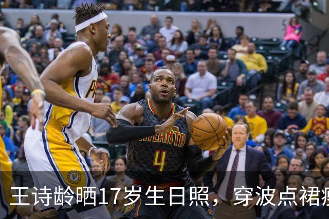 王诗龄晒17岁生日照，穿波点裙瘦成"筷子腿"，背20W包又美又成熟