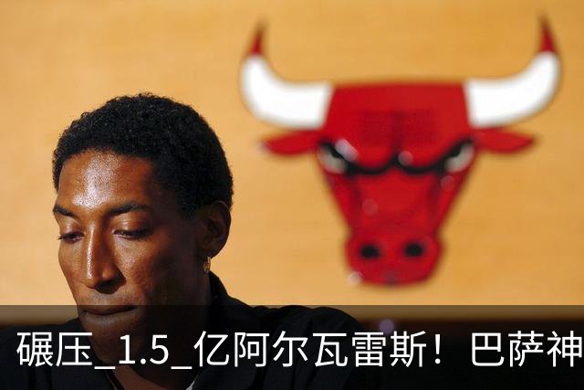碾压 1.5 亿阿尔瓦雷斯！巴萨神级捡漏！阿森纳弃将才是完美答案