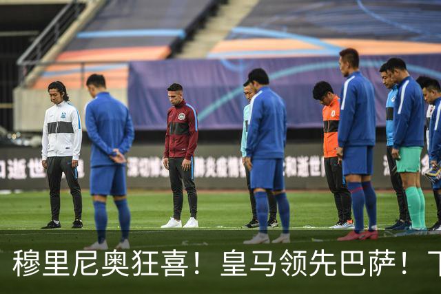 穆里尼奥狂喜！皇马领先巴萨！下一个梅西或将空降伯纳乌