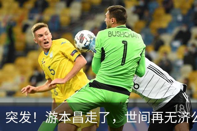 突发！游本昌走了，世间再无济公!