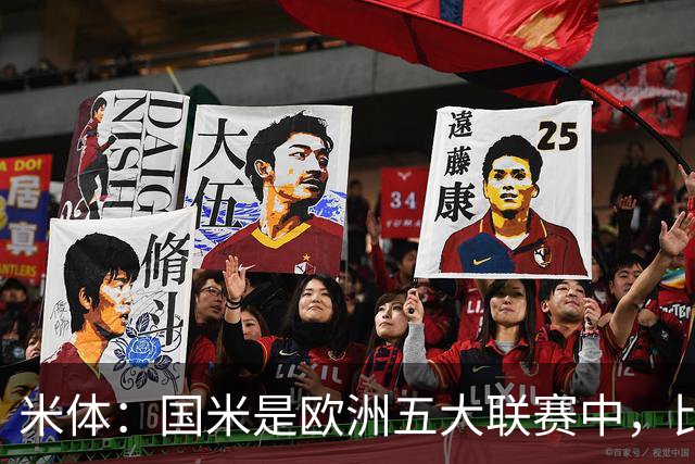 米体：国米是欧洲五大联赛中，比分落后局面下抢回积分最多的球队