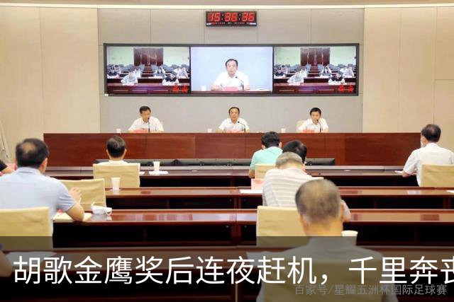 胡歌金鹰奖后连夜赶机，千里奔丧送别游本昌，现场难掩悲痛直落泪