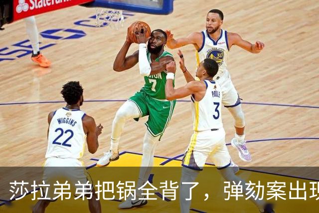 莎拉弟弟把锅全背了，弹劾案出现变数，马科斯最难受的一幕来了