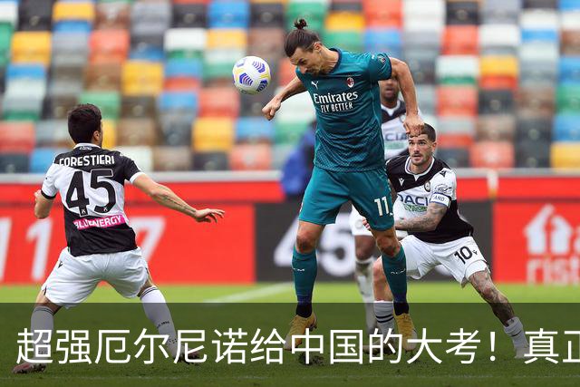超强厄尔尼诺给中国的大考！真正难的不是暖冬，而是2027年夏天！