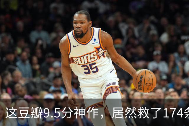 这豆瓣9.5分神作，居然救了174条人命！