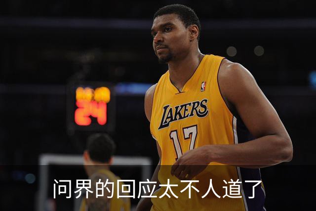 问界的回应太不人道了