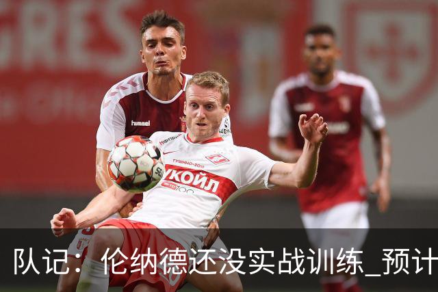 队记：伦纳德还没实战训练 预计不会出战与老东家快船的季前赛