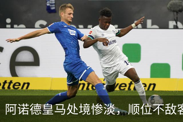 阿诺德皇马处境惨淡，顺位不敌客串球员，回归利物浦传闻四起