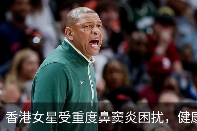 香港女星受重度鼻窦炎困扰，健康不如从前，曾因丈夫离世大受打击