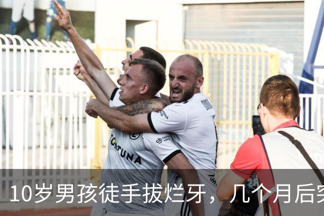 10岁男孩徒手拔烂牙，几个月后突发大量脑出血，一侧肢体偏瘫伴随失语！医生提醒