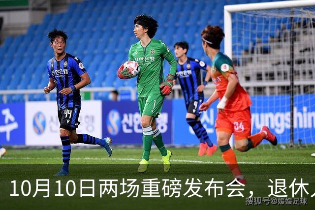 10月10日两场重磅发布会，退休人员请注意