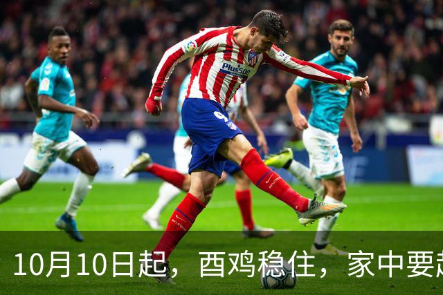 10月10日起，酉鸡稳住，家中要起火，这是天大的吉兆