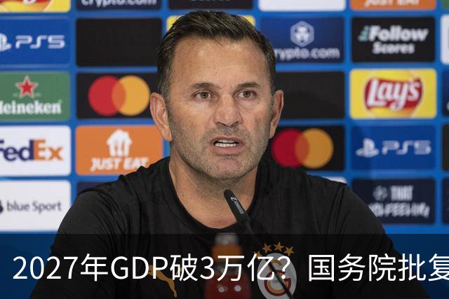 2027年GDP破3万亿？国务院批复成都，未来十年将成下一个深圳？