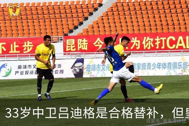 33岁中卫吕迪格是合格替补，但皇马记者：吕迪格明夏离队可能性高于留队