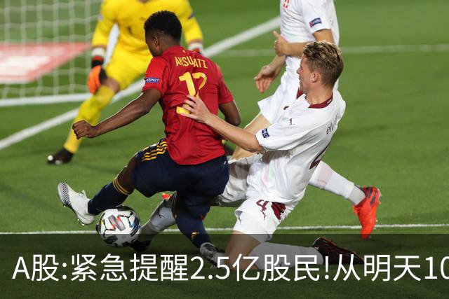 A股:紧急提醒2.5亿股民!从明天10月19日起,A股可能再次历史重演？