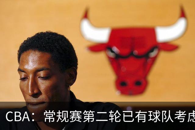 CBA：常规赛第二轮已有球队考虑更换外援，威尔斯完成注册出席今晚比赛，高诗岩有可能提前复出