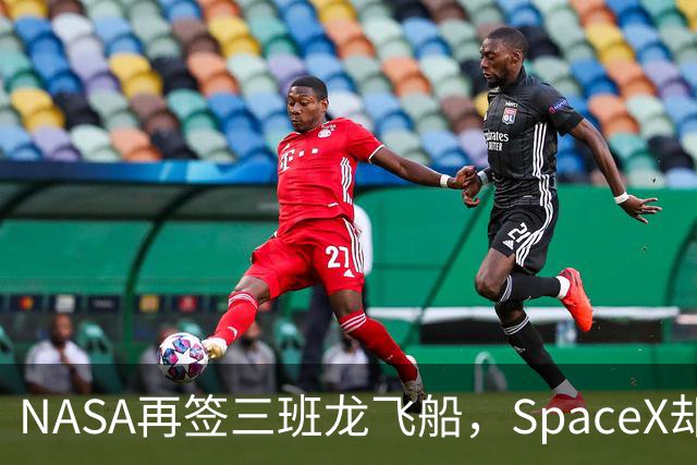 NASA再签三班龙飞船，SpaceX却在谈提前退役